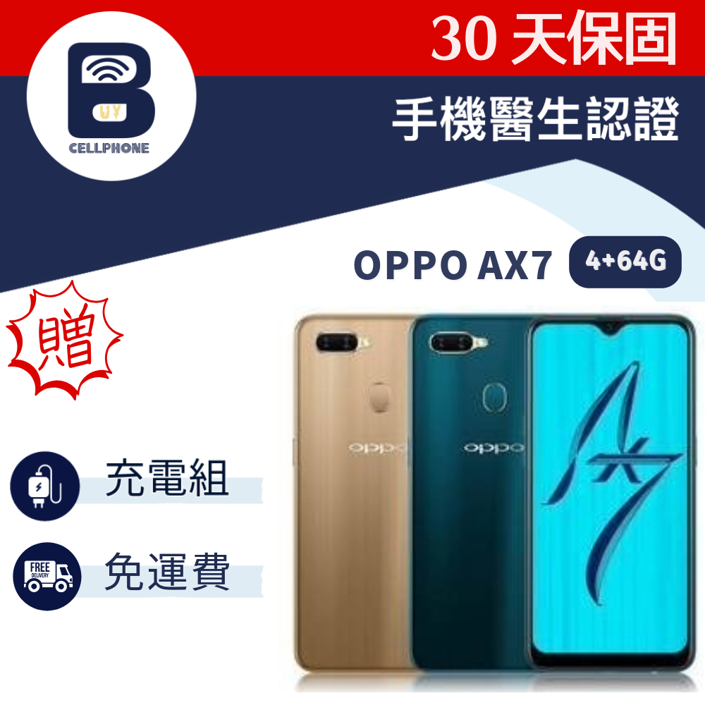 OPPO AX7 4+64G